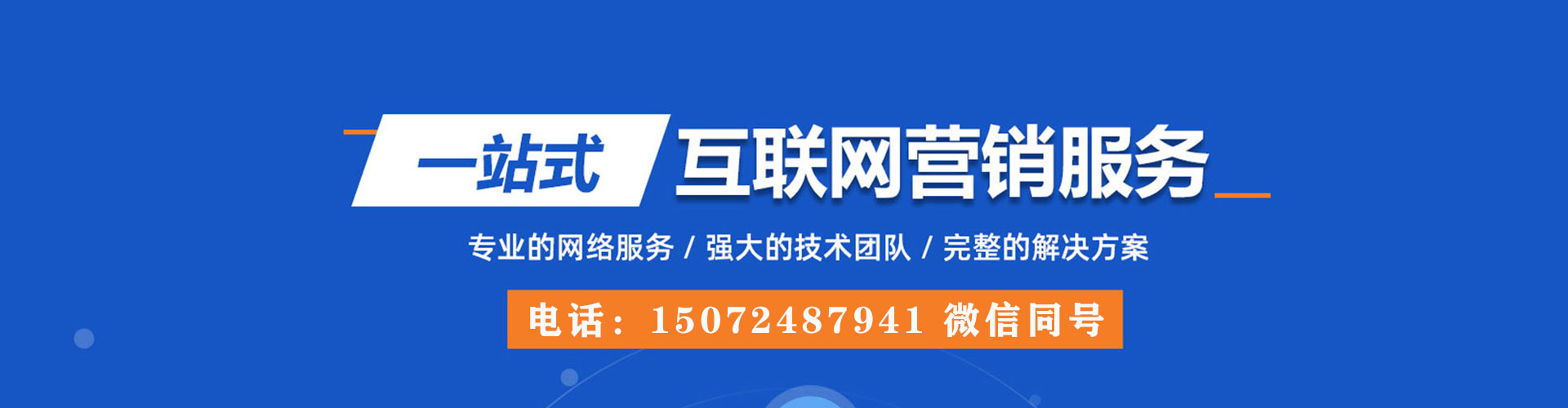 潮阳信息流投放